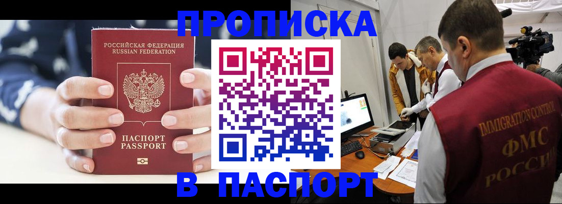 прописка в квартире в Сланцах