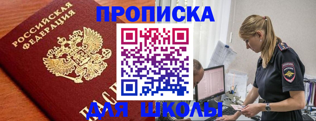прописка гарантия в Сланцах