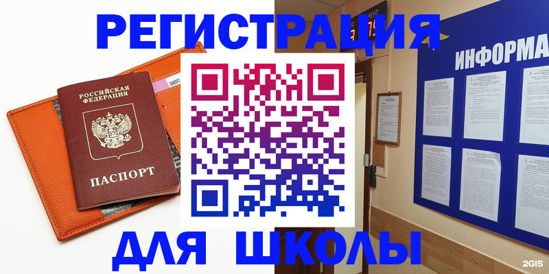 временная регистрация собственник в Сланцах