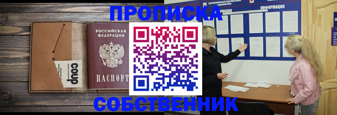 временная регистрация адрес в Сланцах