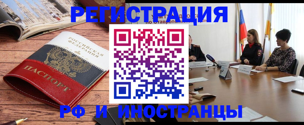 временная прописка в Сланцах